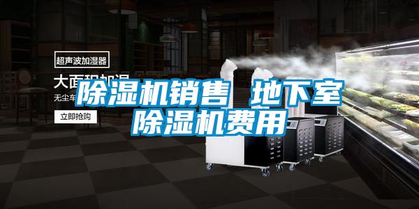 草莓视频APP在线观看销售 地下室草莓视频APP在线观看费用