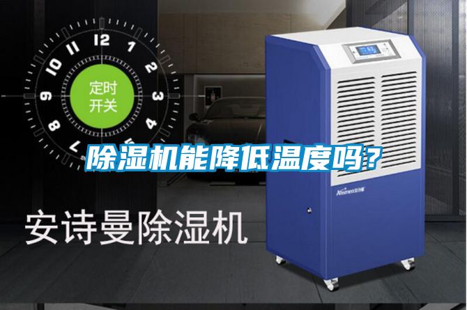 草莓视频APP在线观看能降低温度吗？