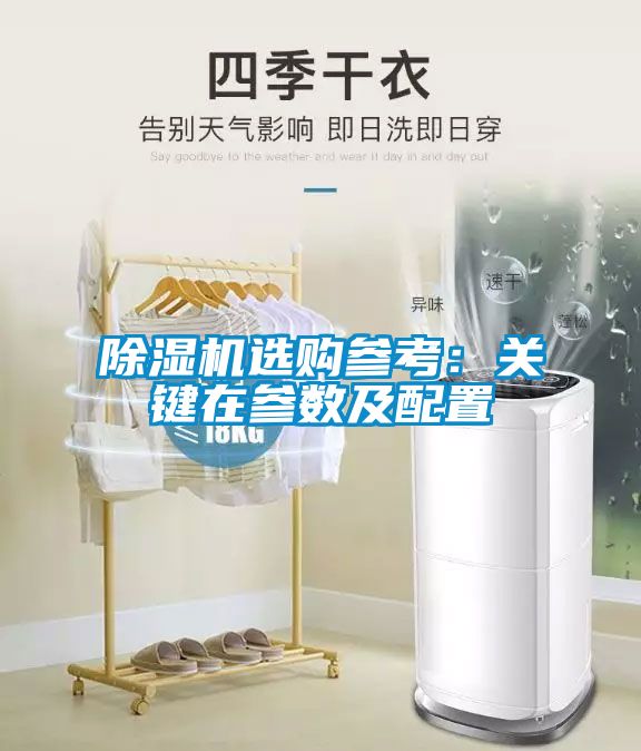 草莓视频APP在线观看选购参考：关键在参数及配置