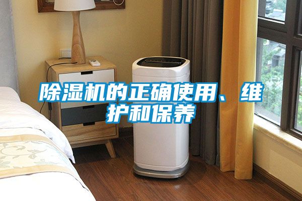草莓视频APP在线观看的正确使用、维护和保养