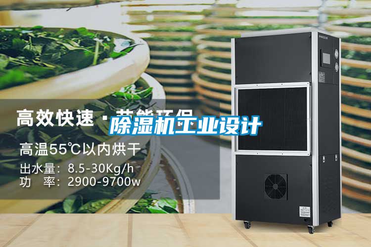草莓视频APP在线观看工业设计