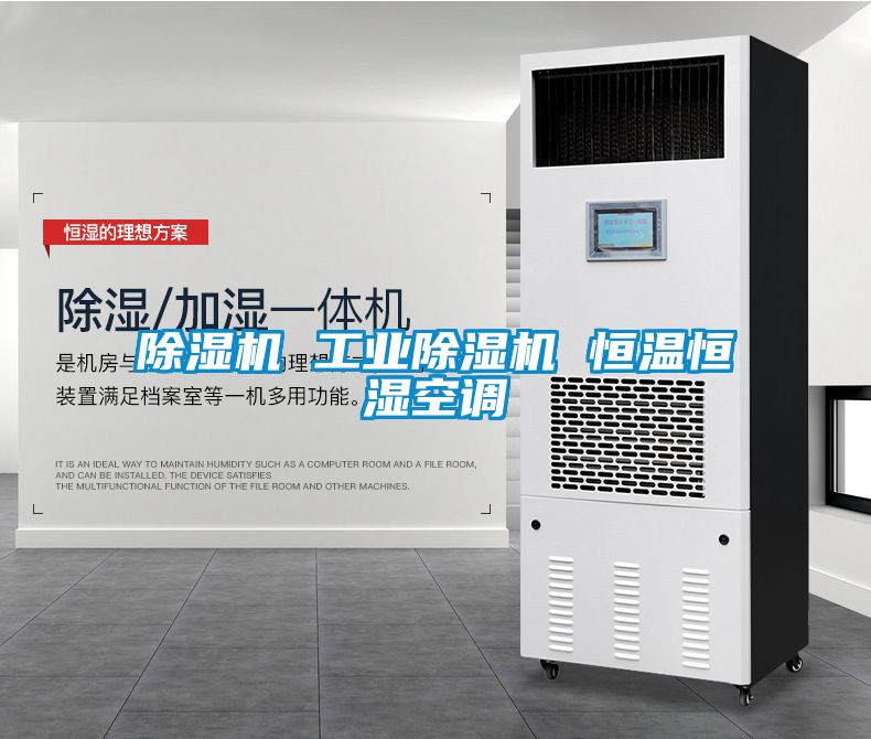草莓视频APP在线观看 工业草莓视频APP在线观看 恒温恒湿空调