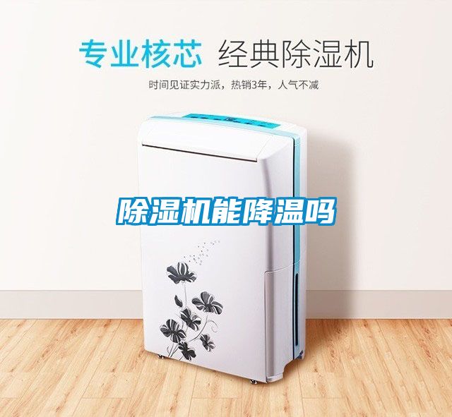 草莓视频APP在线观看能降温吗