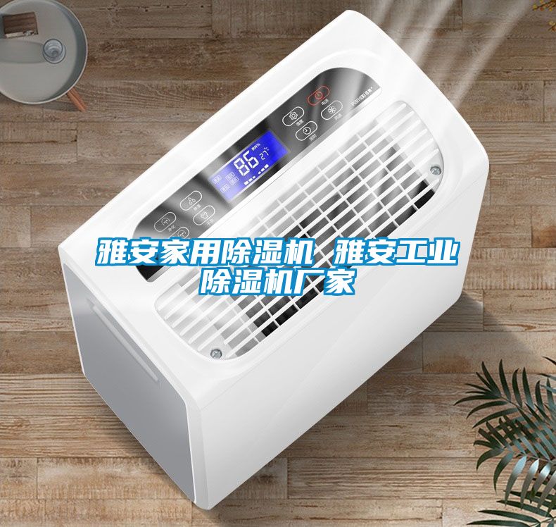雅安家用草莓视频APP在线观看 雅安工业草莓视频APP在线观看厂家