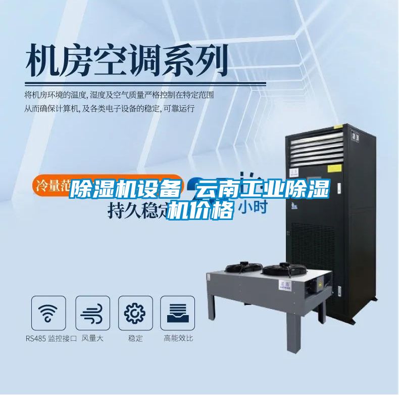 草莓视频APP在线观看设备 云南工业草莓视频APP在线观看价格