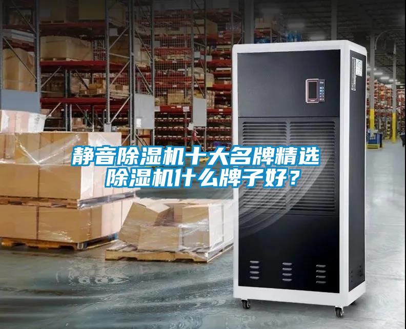 静音草莓视频APP在线观看十大名牌精选 草莓视频APP在线观看什么牌子好？