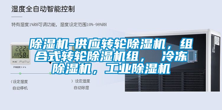 草莓视频APP在线观看-供应转轮草莓视频APP在线观看，组合式转轮草莓视频APP在线观看组， 冷冻草莓视频APP在线观看，工业草莓视频APP在线观看