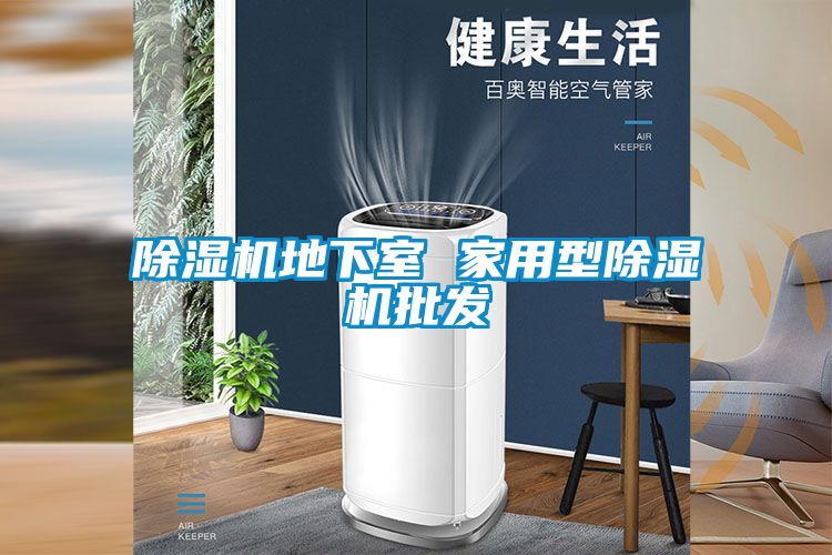 草莓视频APP在线观看地下室 家用型草莓视频APP在线观看批发