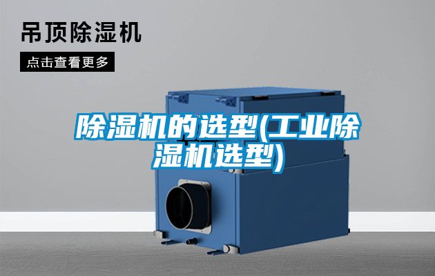 草莓视频APP在线观看的选型(工业草莓视频APP在线观看选型)