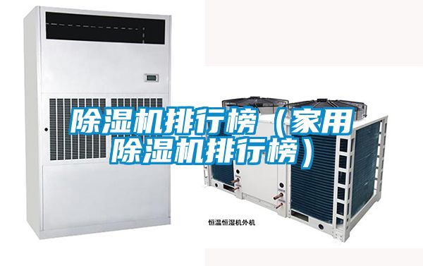 草莓视频APP在线观看排行榜（家用草莓视频APP在线观看排行榜）