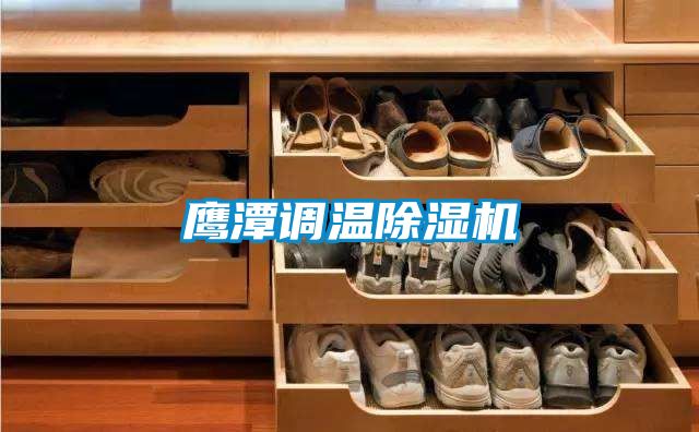 鹰潭调温草莓视频APP在线观看