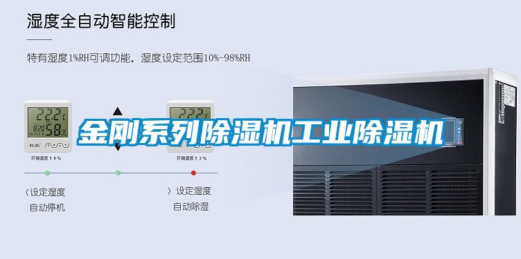 金刚系列草莓视频APP在线观看工业草莓视频APP在线观看