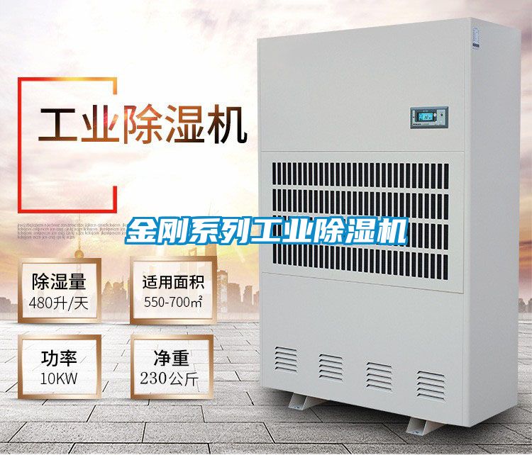 金刚系列工业草莓视频APP在线观看