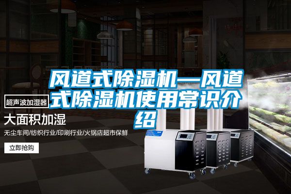 风道式草莓视频APP在线观看—风道式草莓视频APP在线观看使用常识介绍