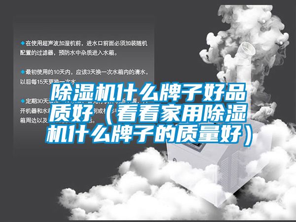 草莓视频APP在线观看什么牌子好品质好（看看家用草莓视频APP在线观看什么牌子的质量好）