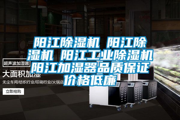 阳江草莓视频APP在线观看☆阳江草莓视频APP在线观看☆阳江工业草莓视频APP在线观看☆阳江加湿器品质保证价格低廉