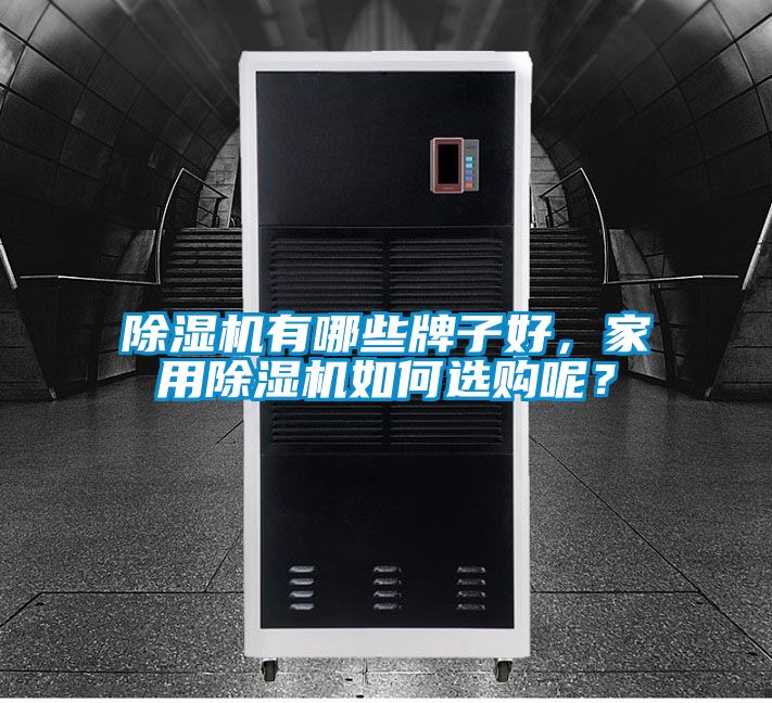 草莓视频APP在线观看有哪些牌子好，家用草莓视频APP在线观看如何选购呢？
