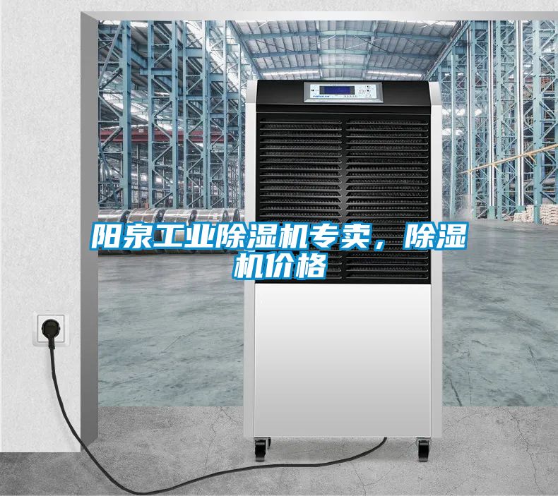 阳泉工业草莓视频APP在线观看专卖，草莓视频APP在线观看价格