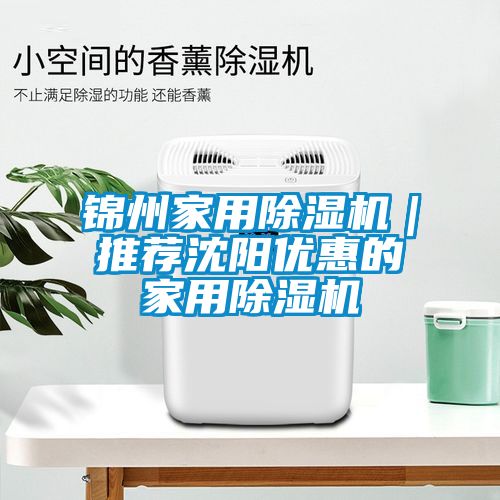 锦州家用草莓视频APP在线观看｜推荐沈阳优惠的家用草莓视频APP在线观看