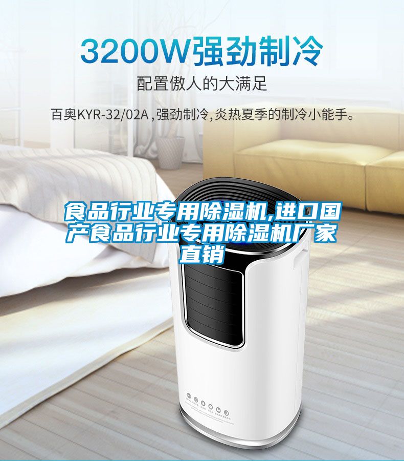 食品行业专用草莓视频APP在线观看,进口国产食品行业专用草莓视频APP在线观看厂家直销