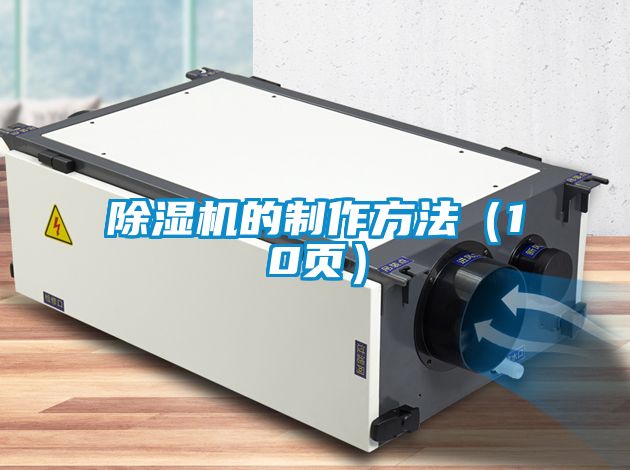 草莓视频APP在线观看的制作方法（10页）