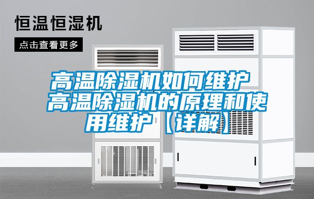 高温草莓视频APP在线观看如何维护 高温草莓视频APP在线观看的原理和使用维护【详解】