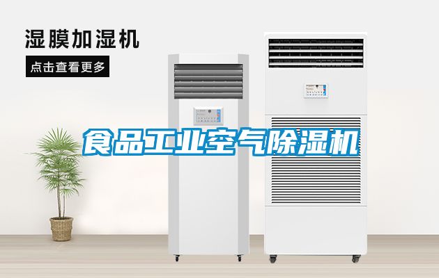食品工业空气草莓视频APP在线观看